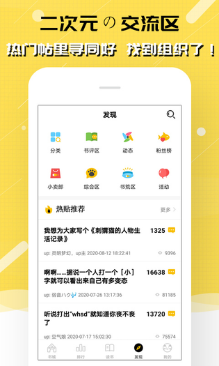 刺猬猫阅读 截图 5