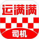 运满满司机 图标