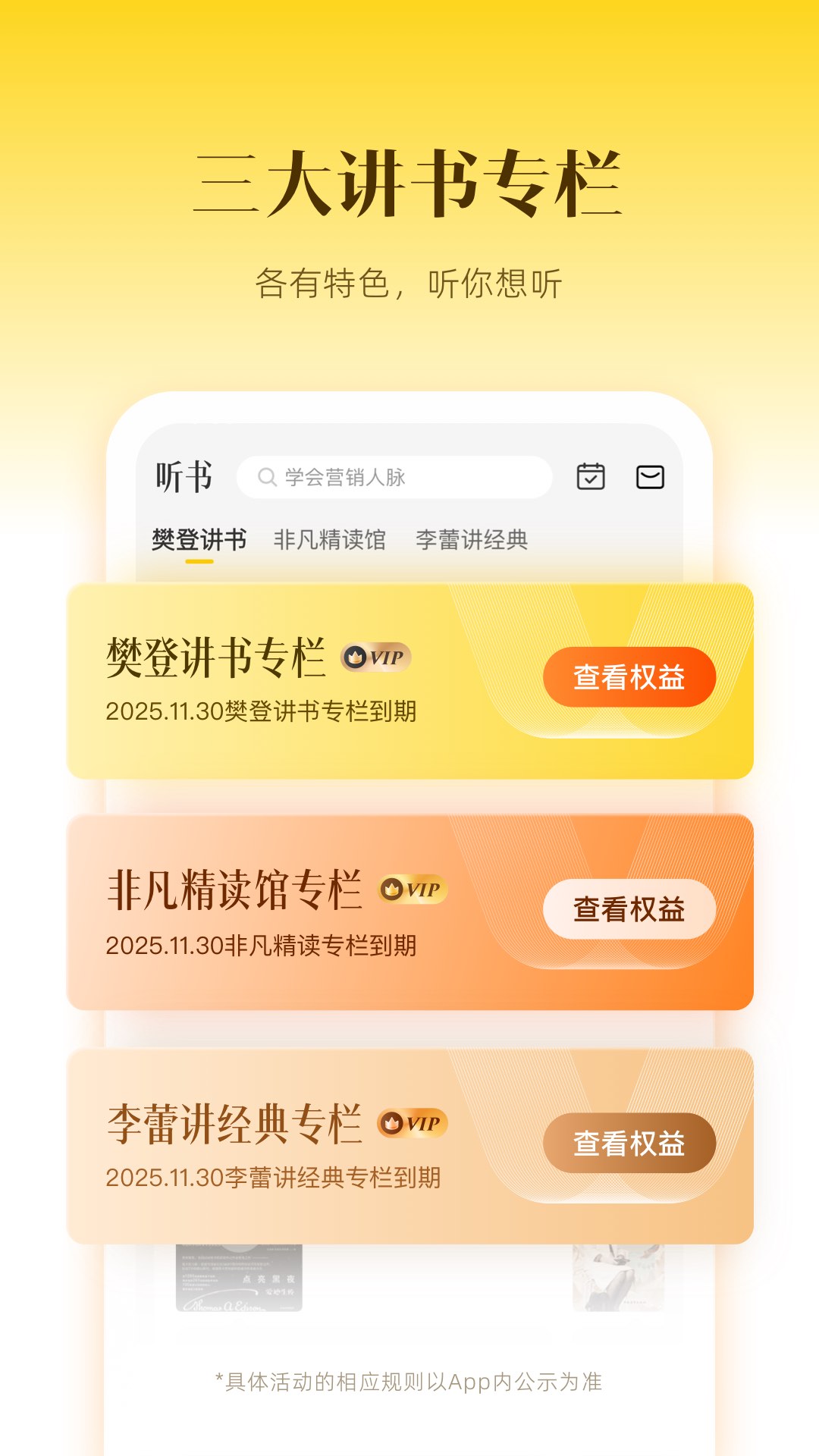帆书 截图 2