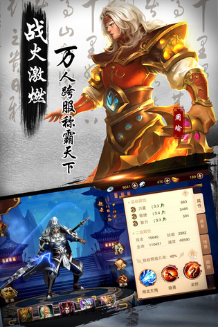 妖姬OL2 截图 3