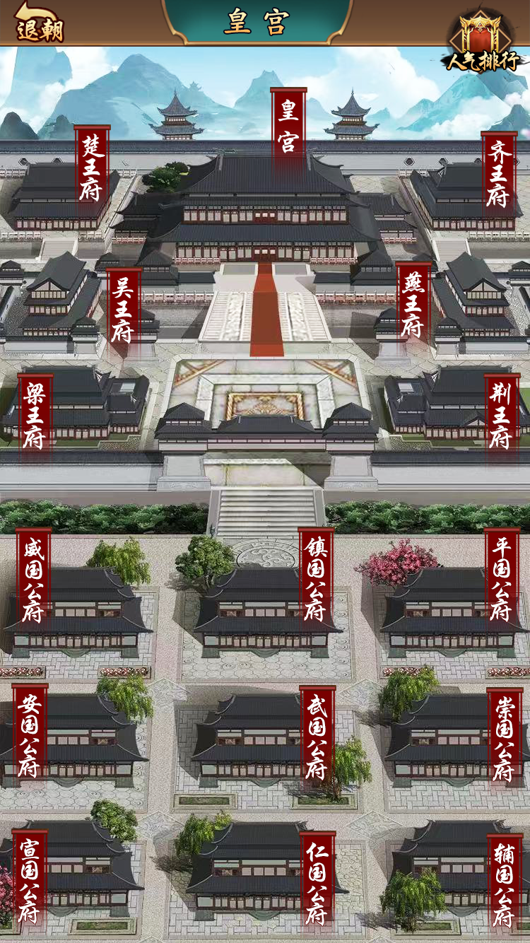 权倾三国 截图 4