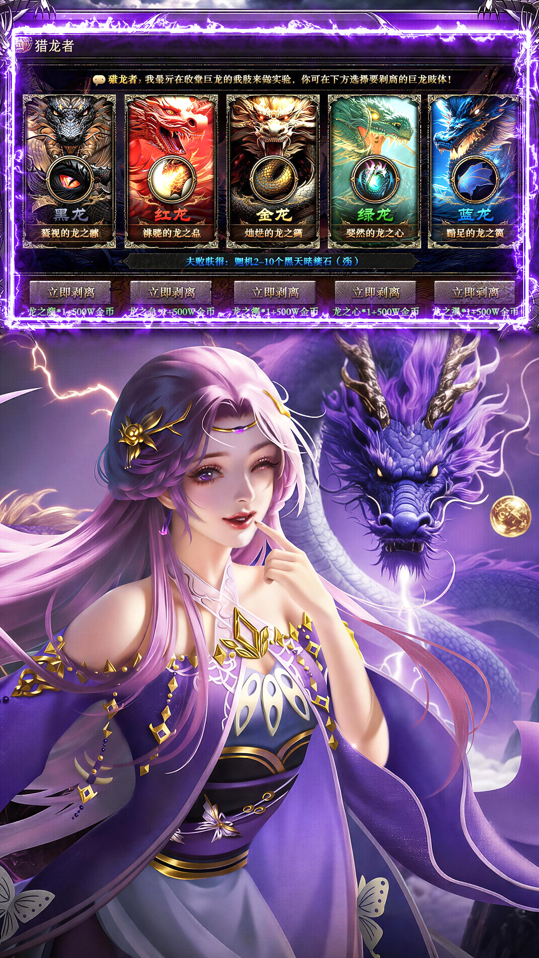 传奇岁月 截图 2