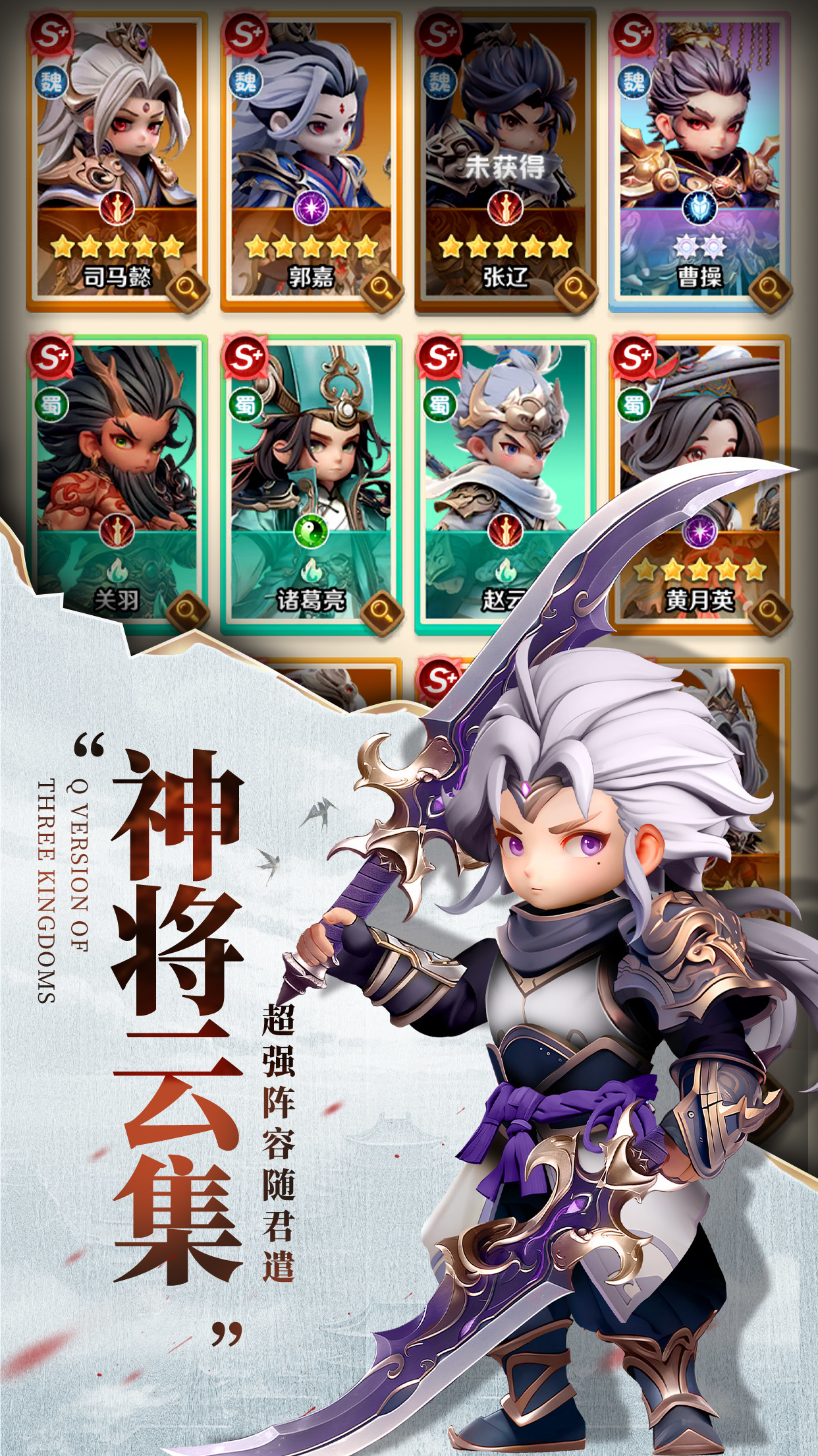 巨神军师 截图 1