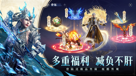 神迹觉醒 截图 5