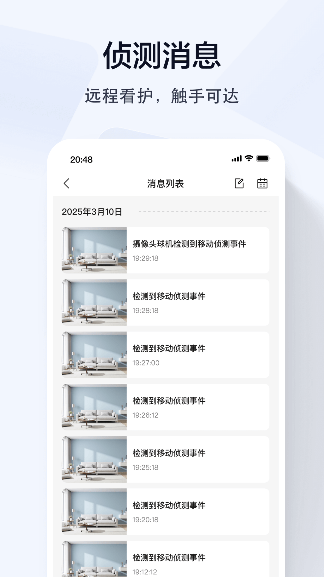 乔安智联 截图 4