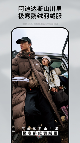 adidas 截图 2