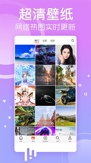 安卓壁纸 截图 2