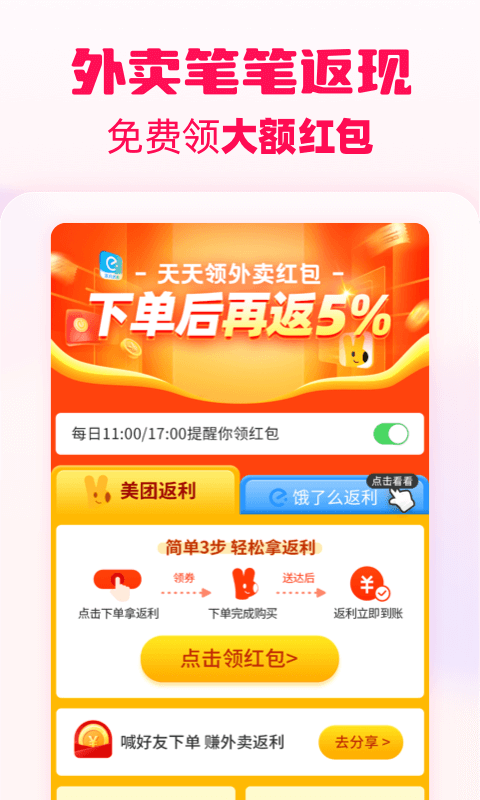 淘粉吧 截图 3