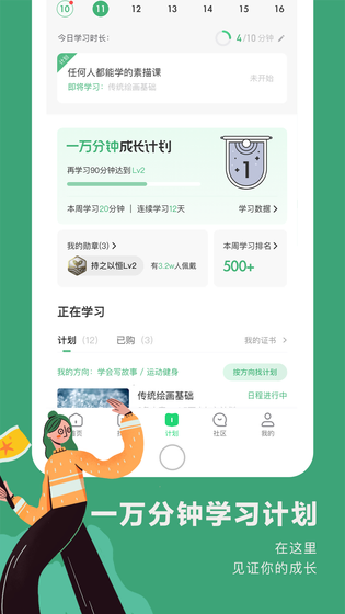 网易公开课 截图 2