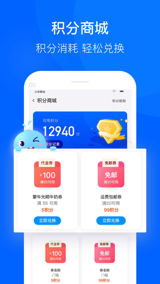联华鲸选 截图 3