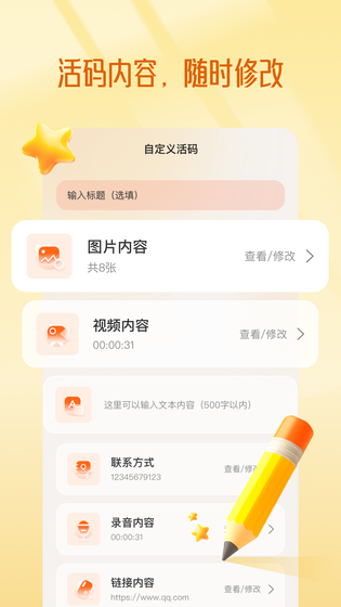 二维码生成器 截图 2