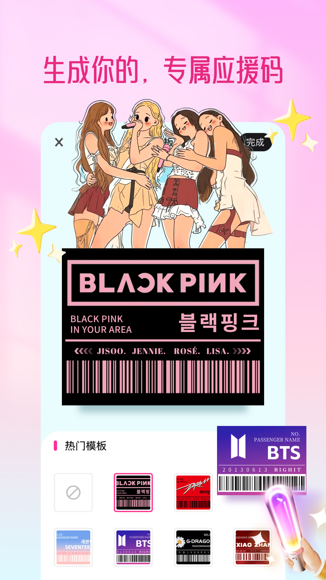 二维码生成器 截图 4