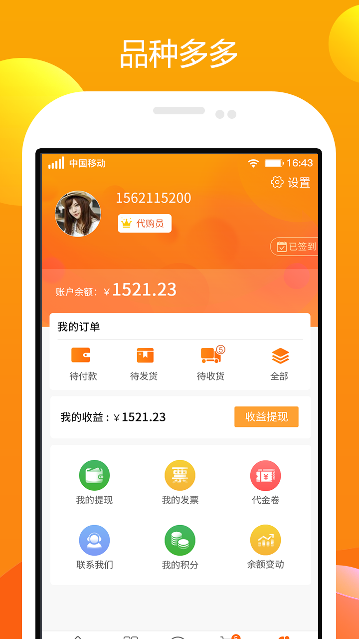 农一网 截图 5