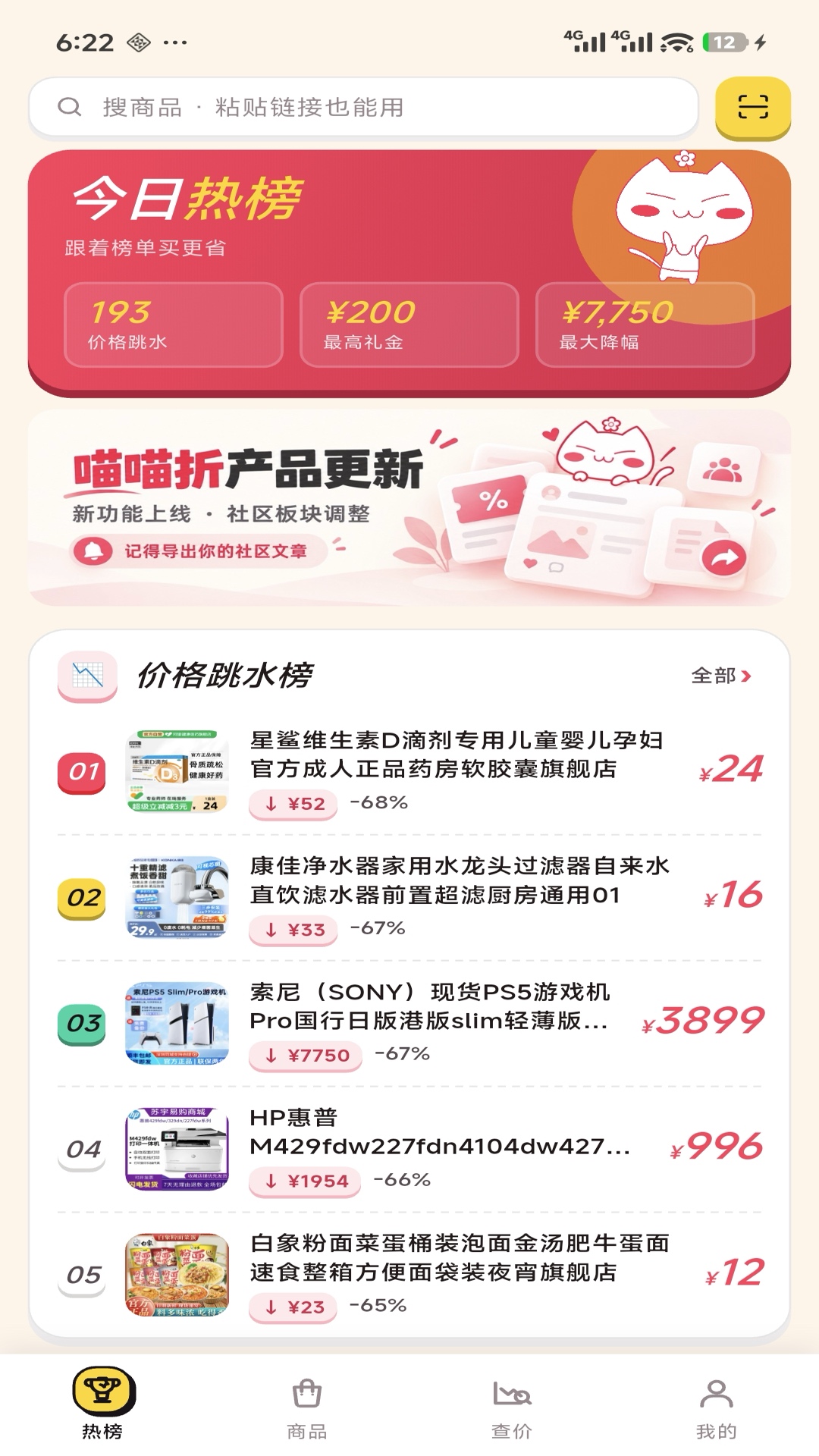 喵喵折 截图 1