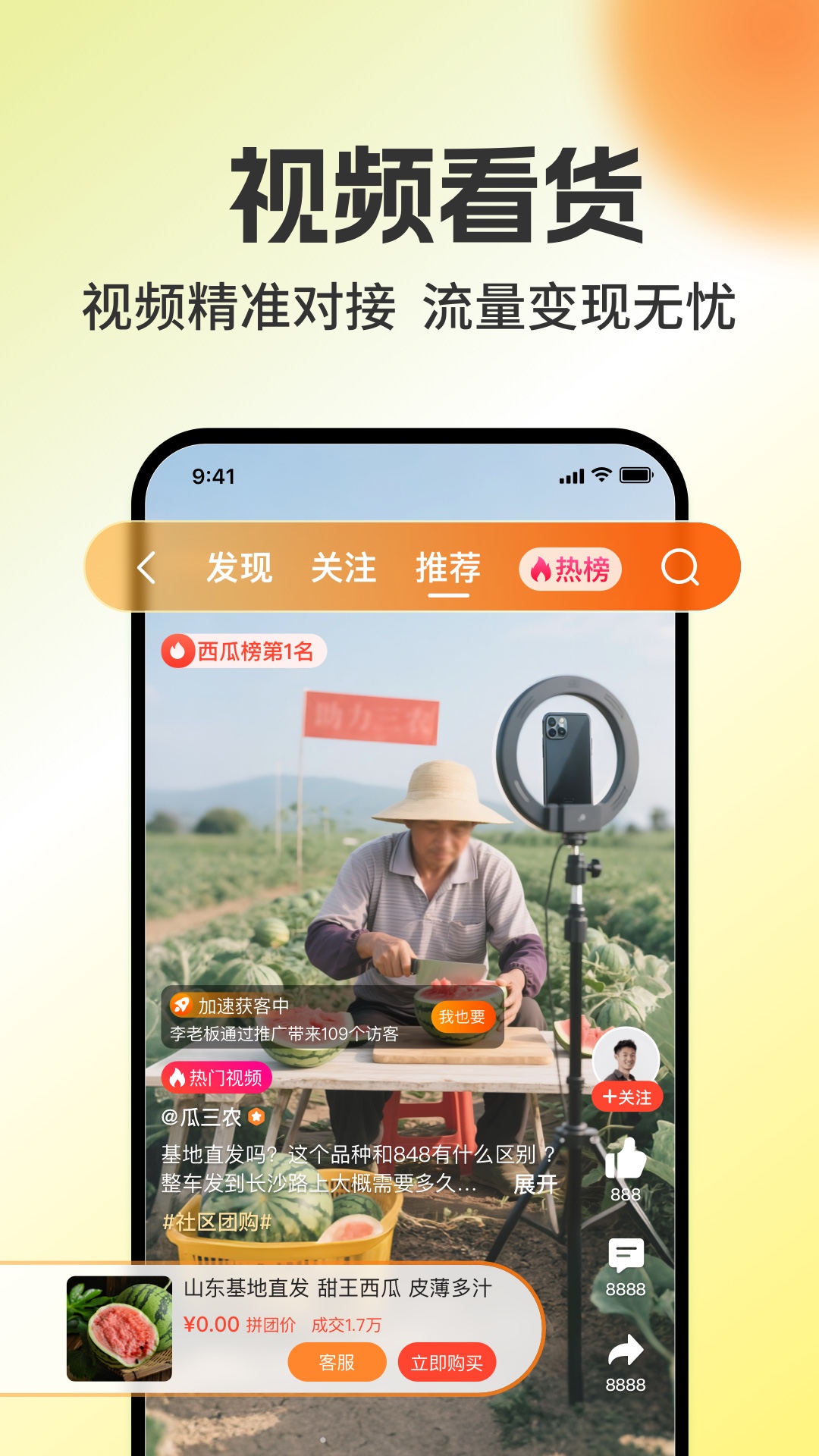 惠农网 截图 5