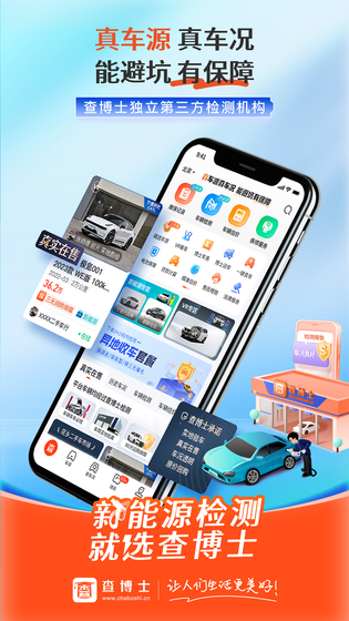 查博士 截图 1