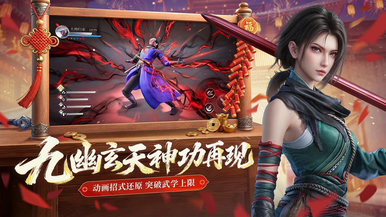 不良人:破局 截图 3