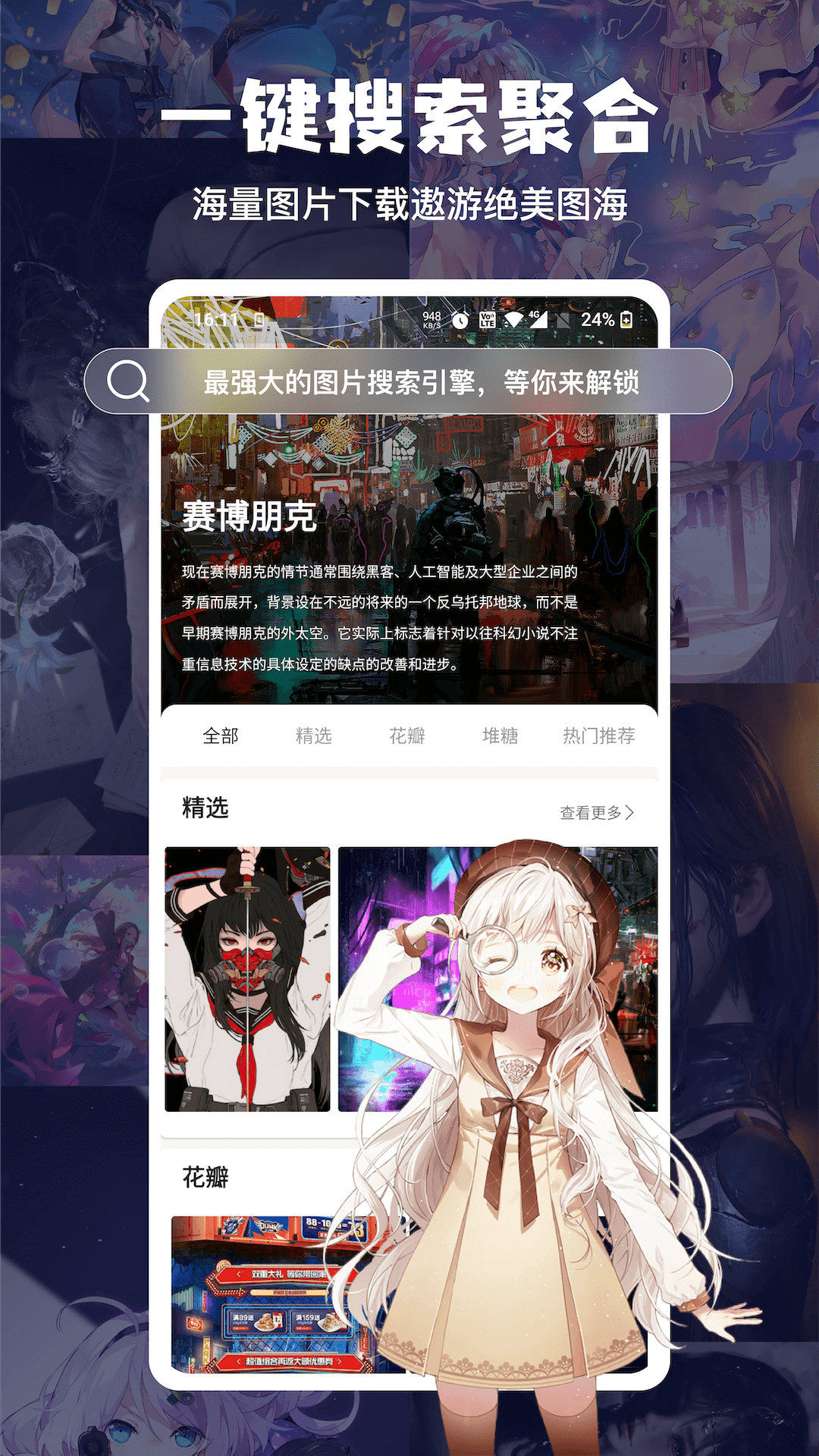 搜图神器 截图 2