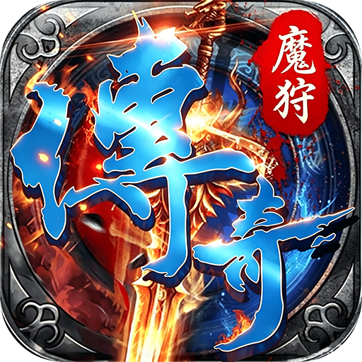 魔狩战纪 图标