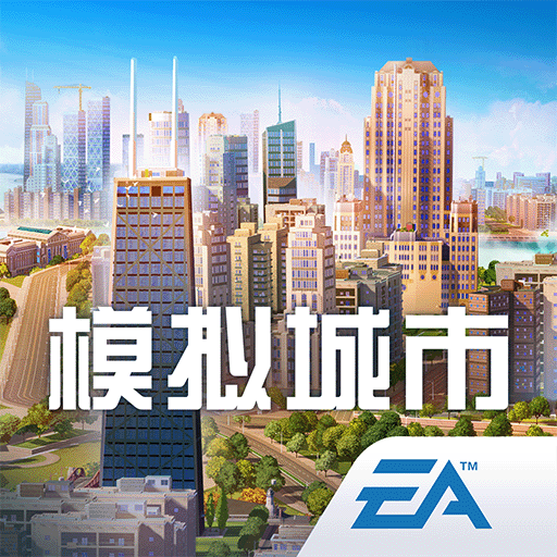 模拟城市:我是市长 图标