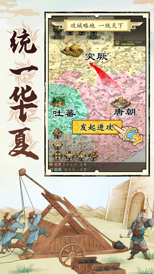 热血大唐 截图 3