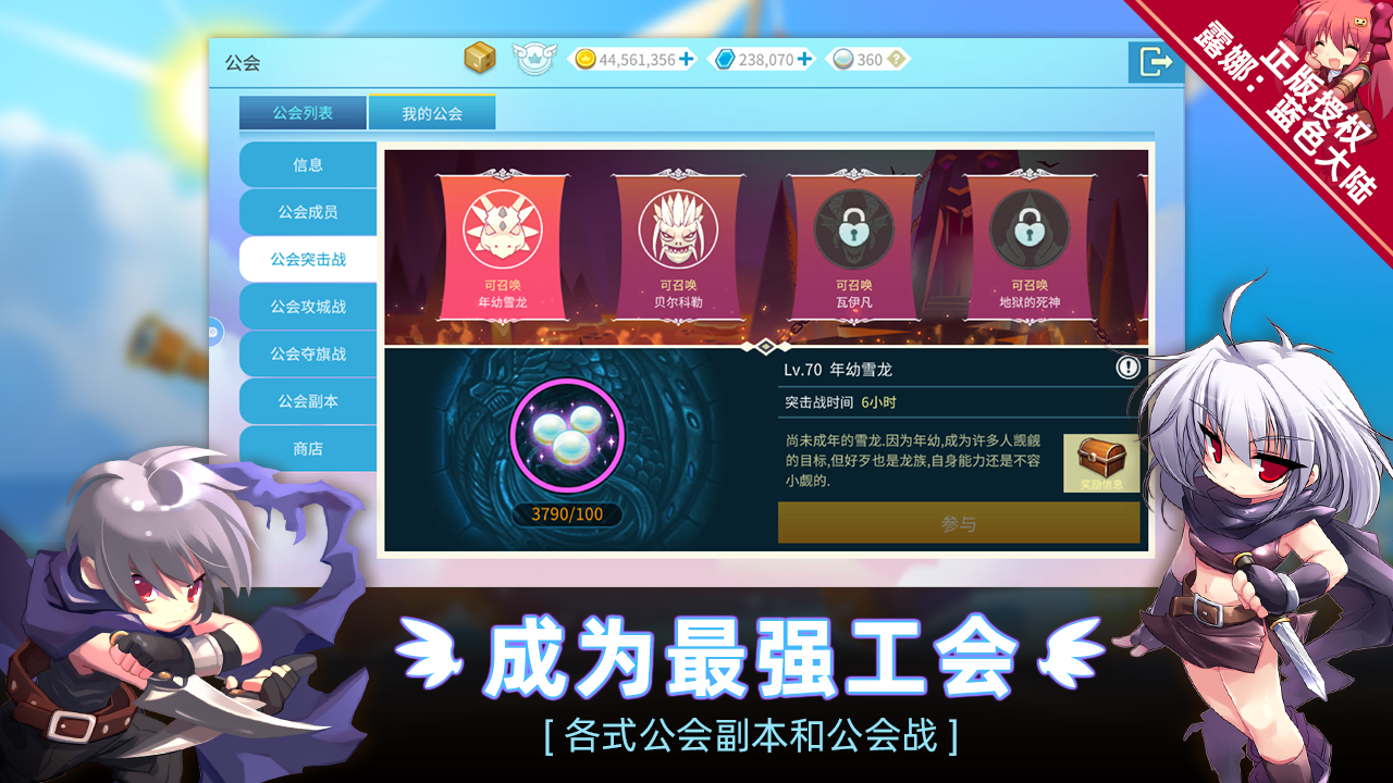 露娜：蓝色大陆 截图 2