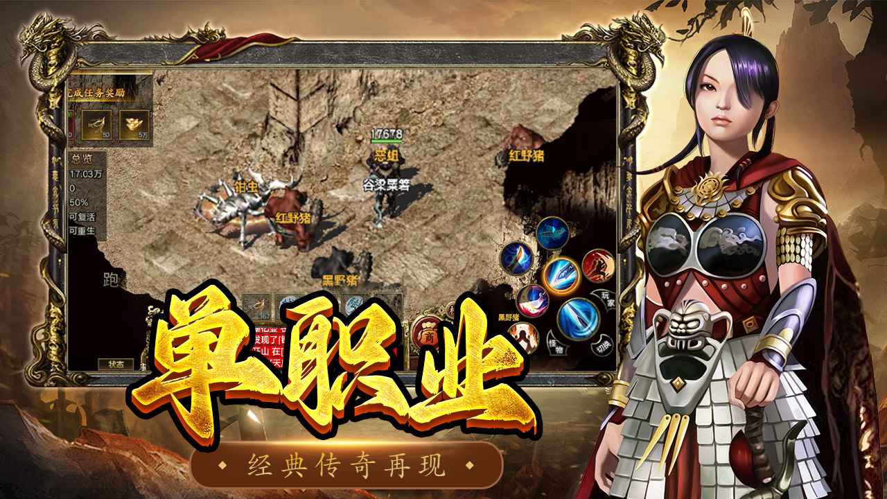 屠龙争霸 截图 1