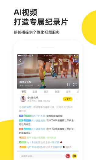 企鹅体育 截图 1