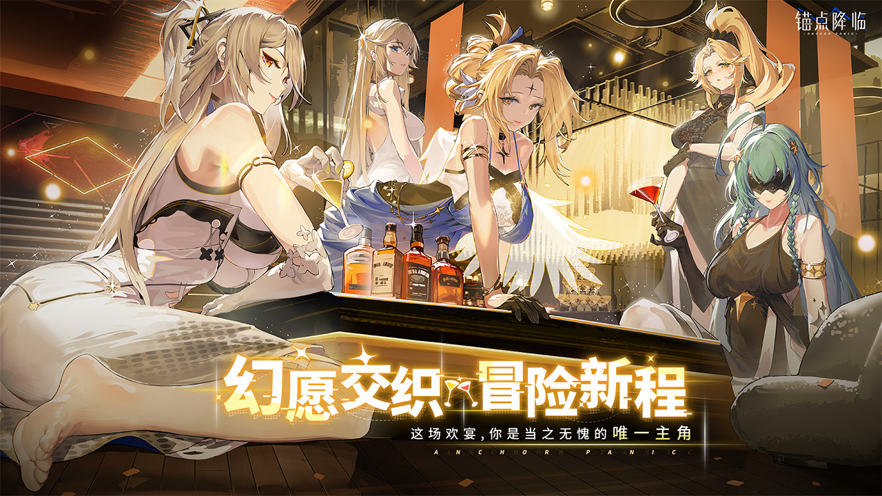 锚点降临 截图 2