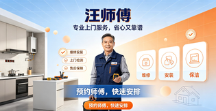 汪师傅官方版/最新版/安卓版/师傅版接单平台app无广告版/官网下载