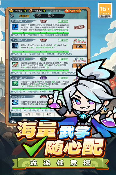 终极英雄变身 截图 4