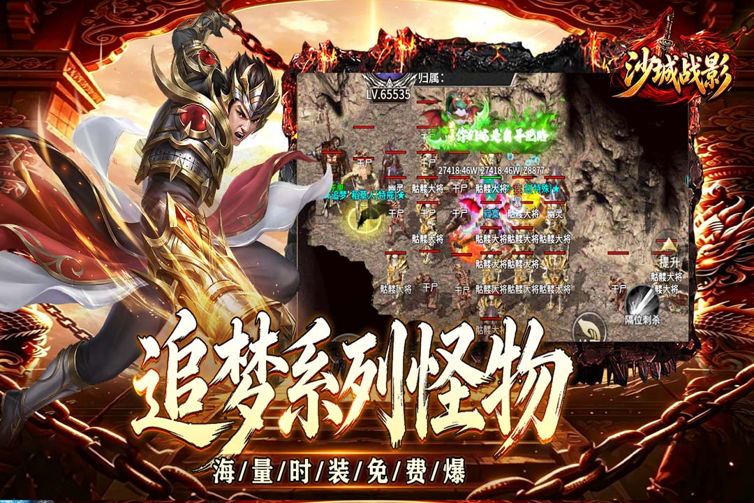 沙城战影 截图 2
