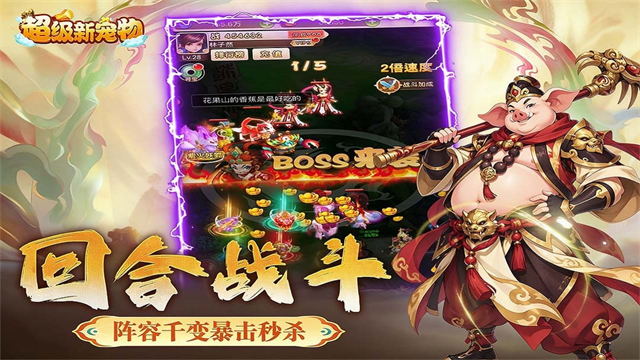 超级新宠物 截图 4