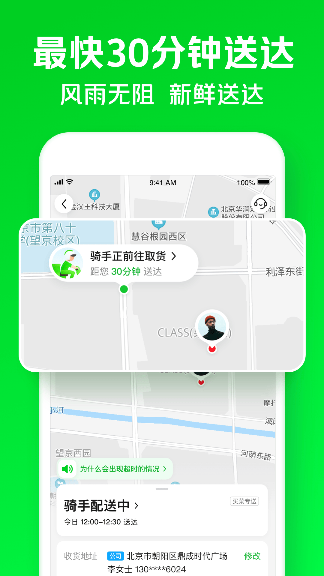 小象超市 截图 4