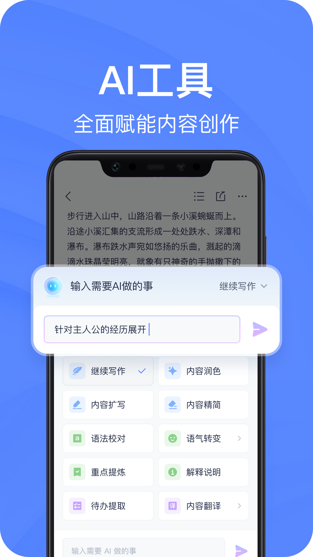 有道云笔记 截图 2