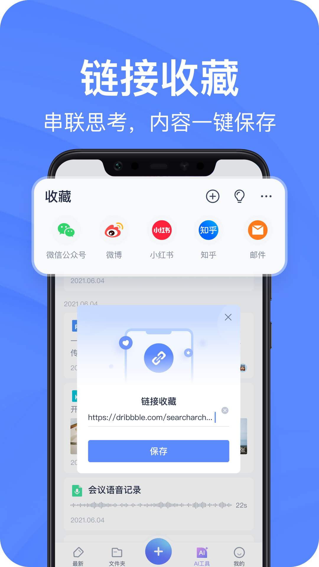 有道云笔记 截图 5