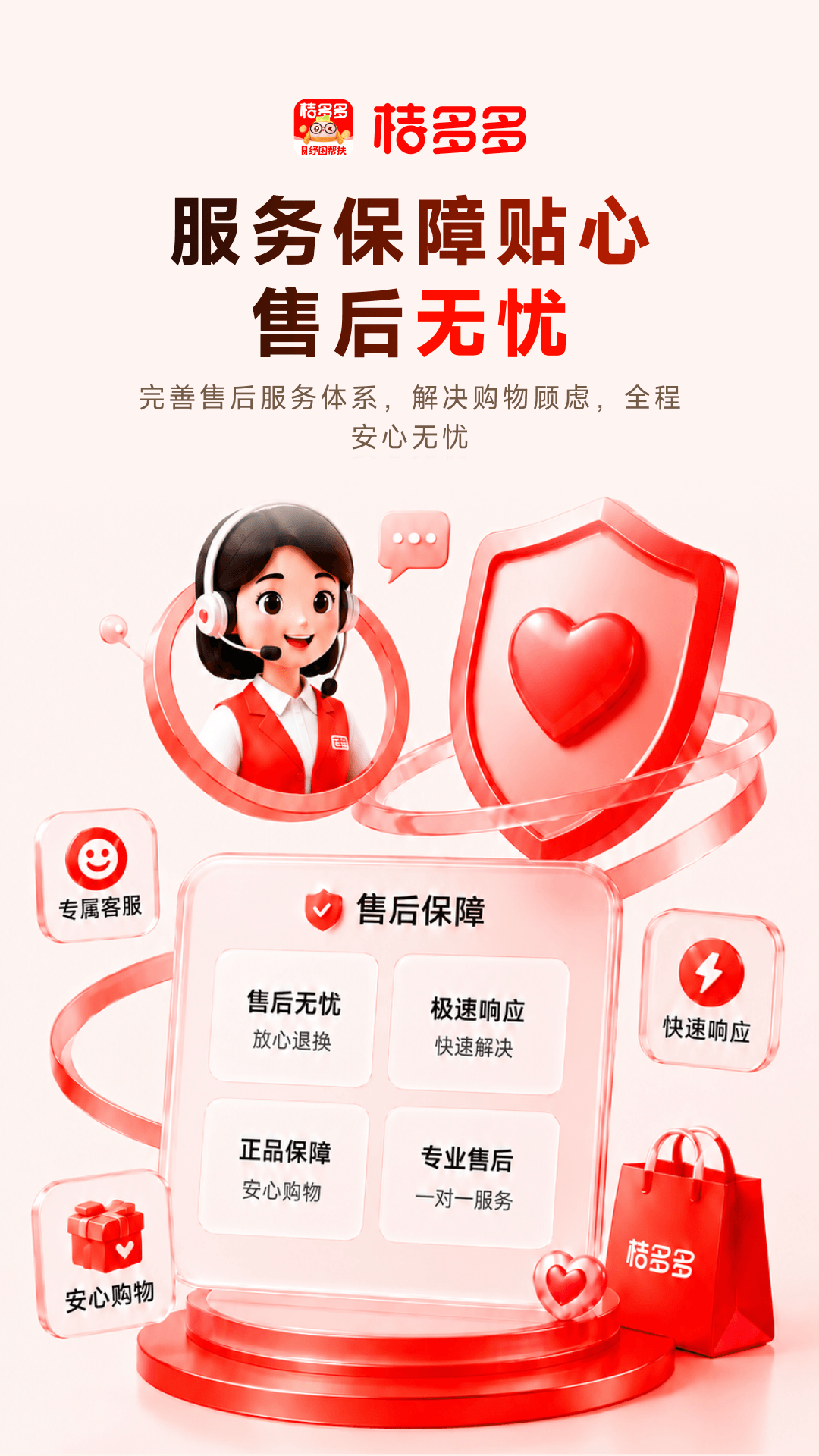 桔多多 截图 4