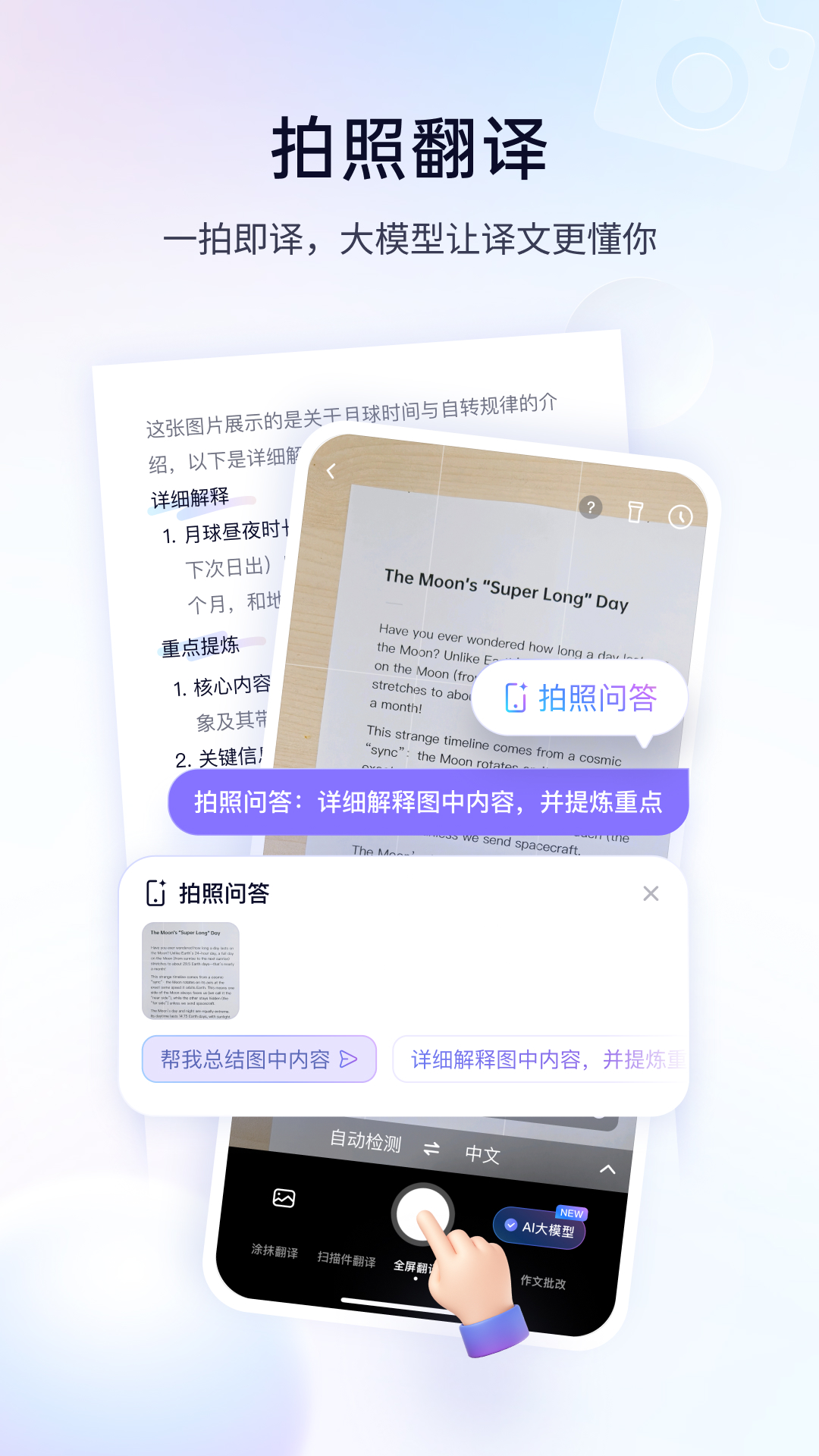 百度翻译 | Baidu Translate 截图 4