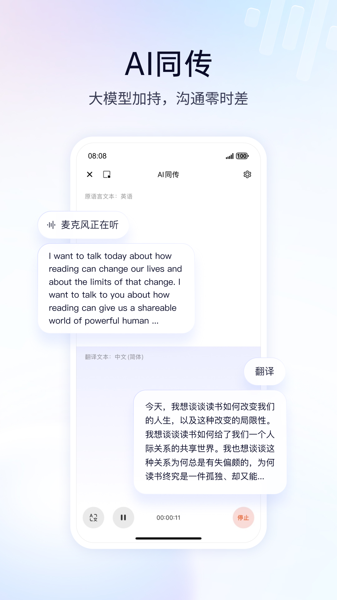 百度翻译 | Baidu Translate 截图 5
