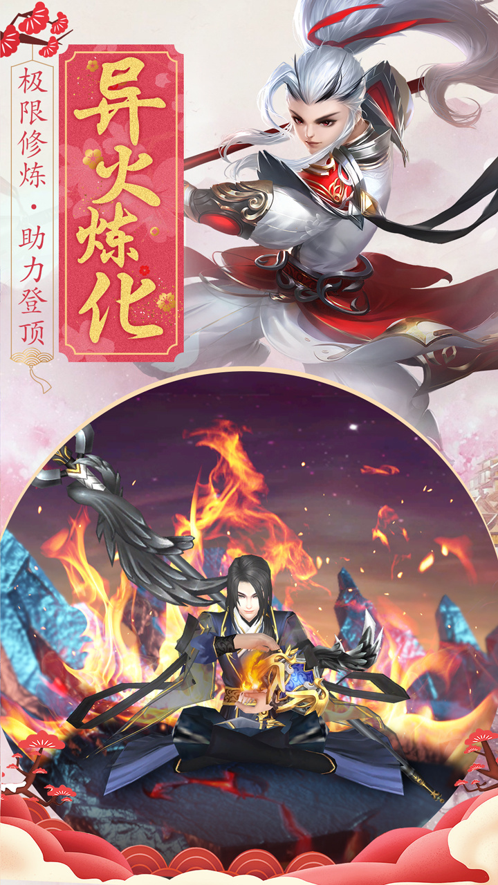 王者修仙 截图 5
