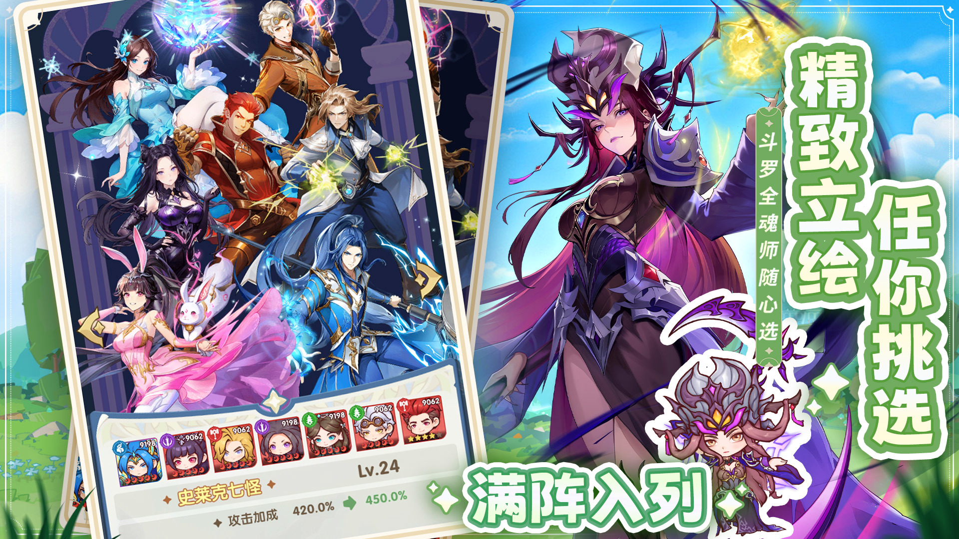 口袋斗罗大陆 截图 4