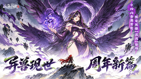 山海幻境 截图 1