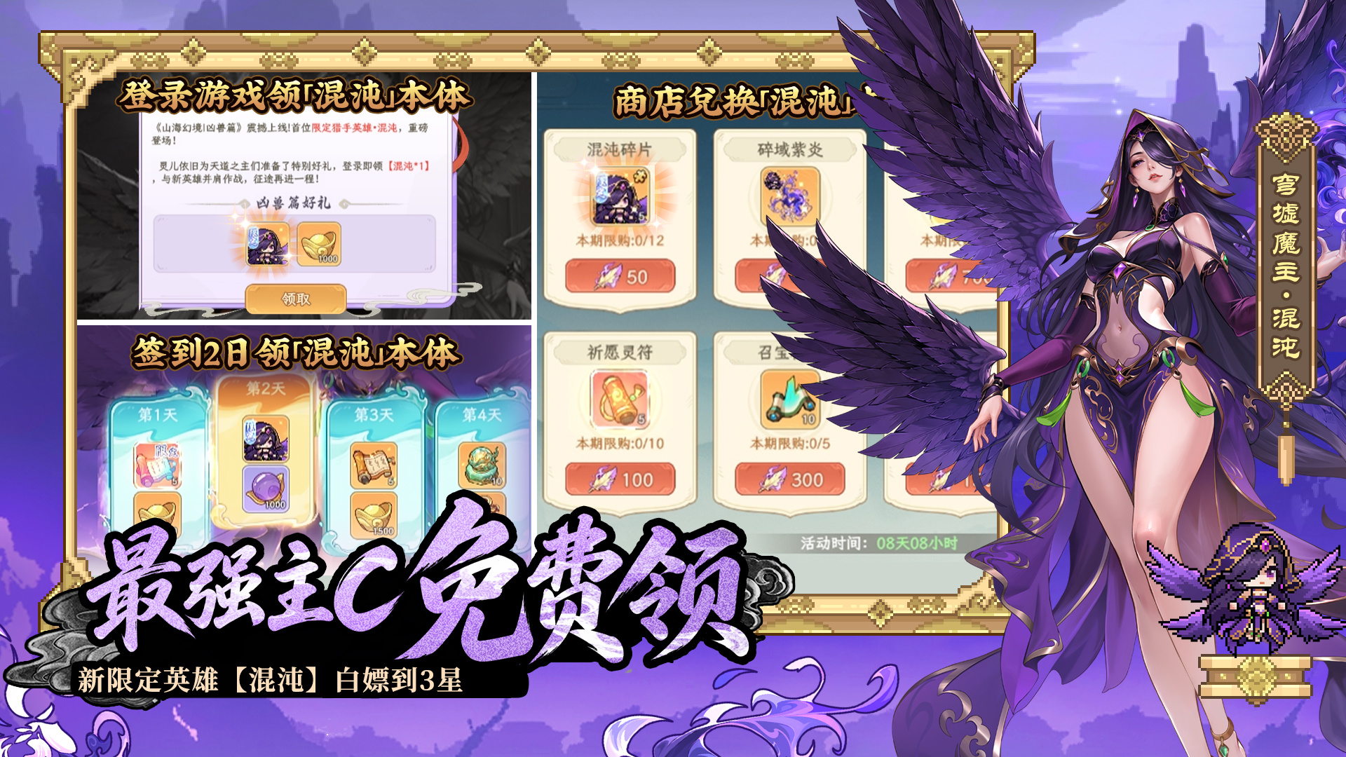 山海幻境 截图 2