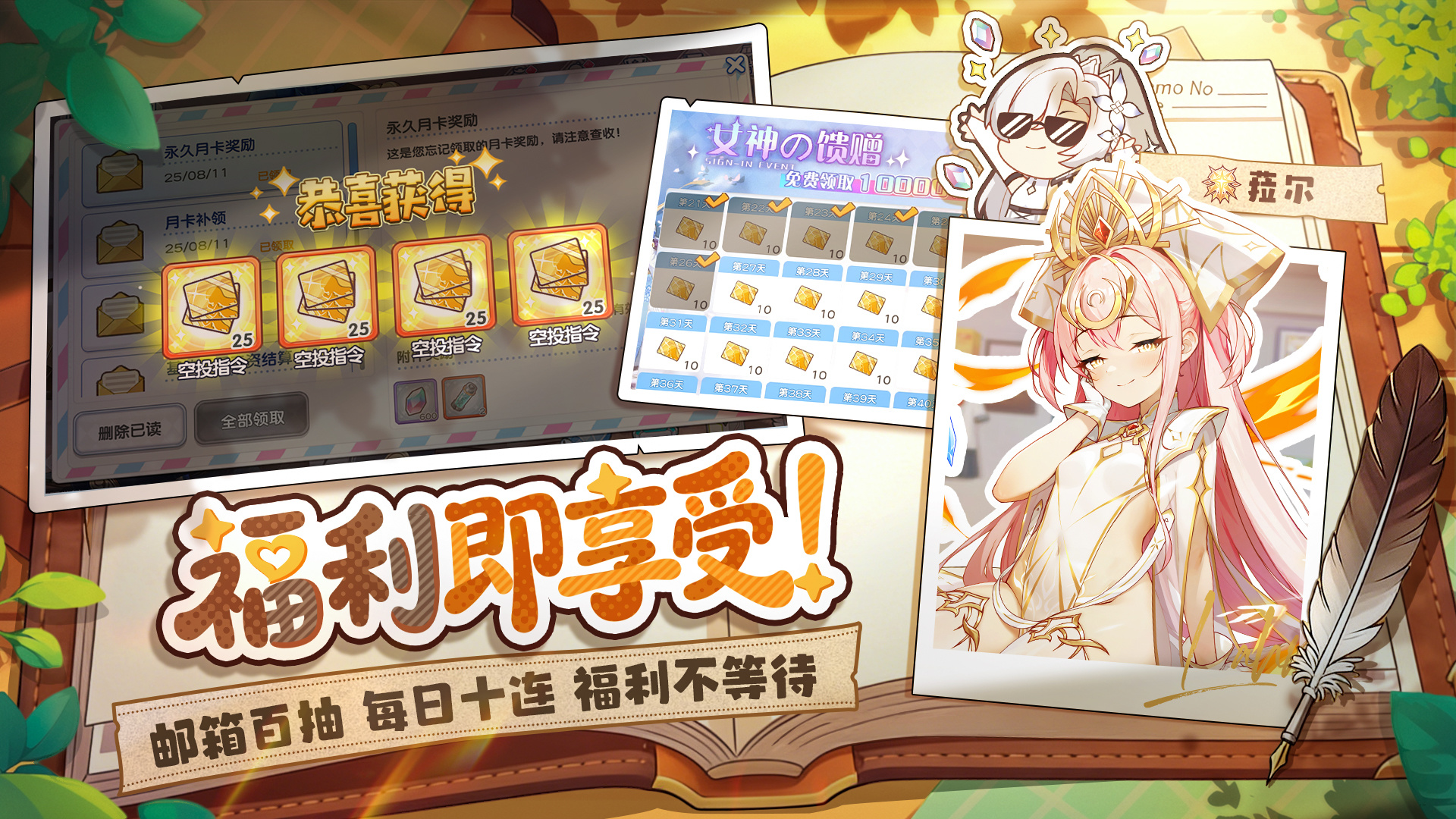 冒险小分队 截图 2