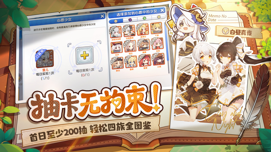 冒险小分队 截图 4