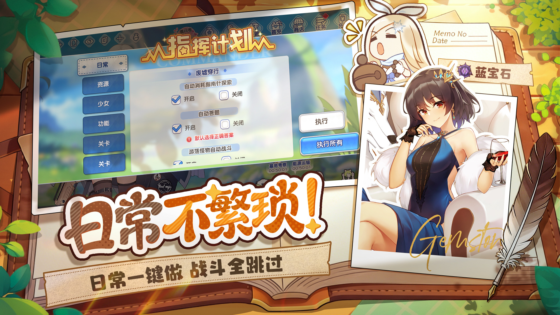 冒险小分队 截图 5