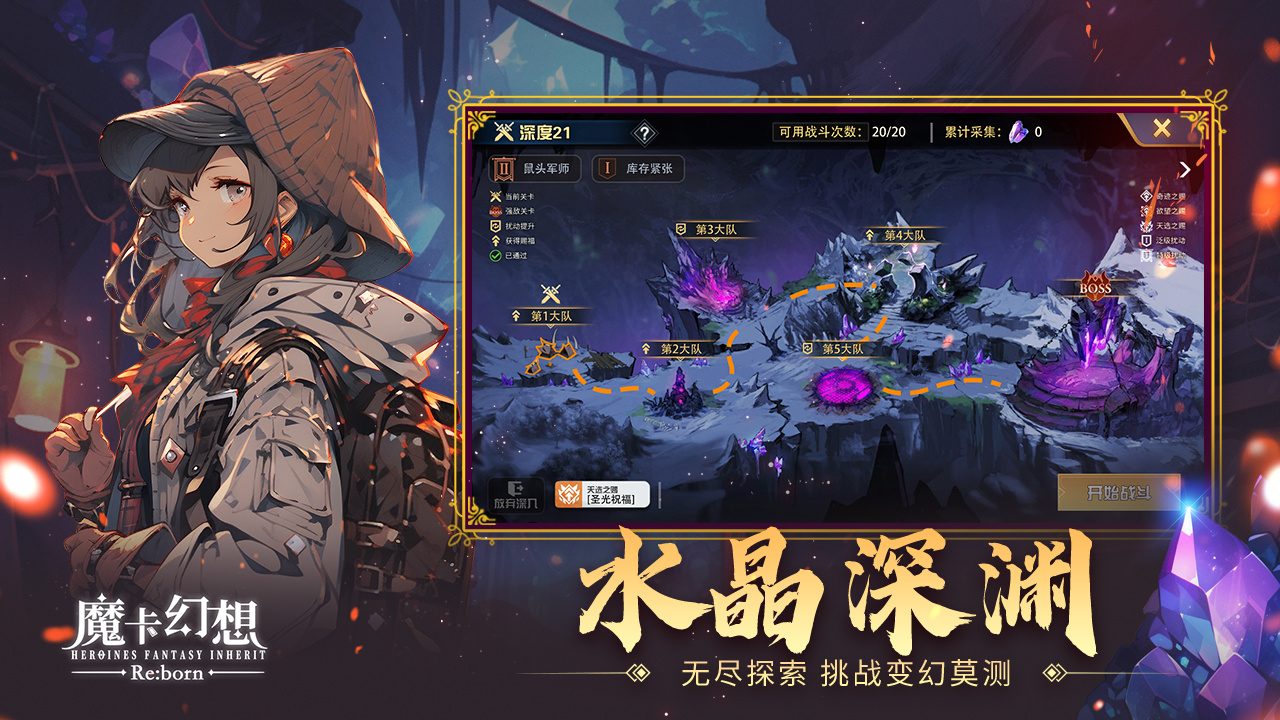 魔卡幻想 截图 2