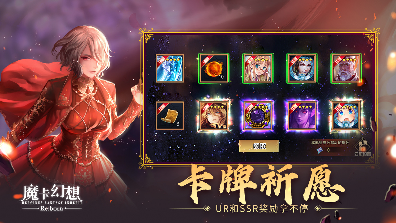 魔卡幻想 截图 6