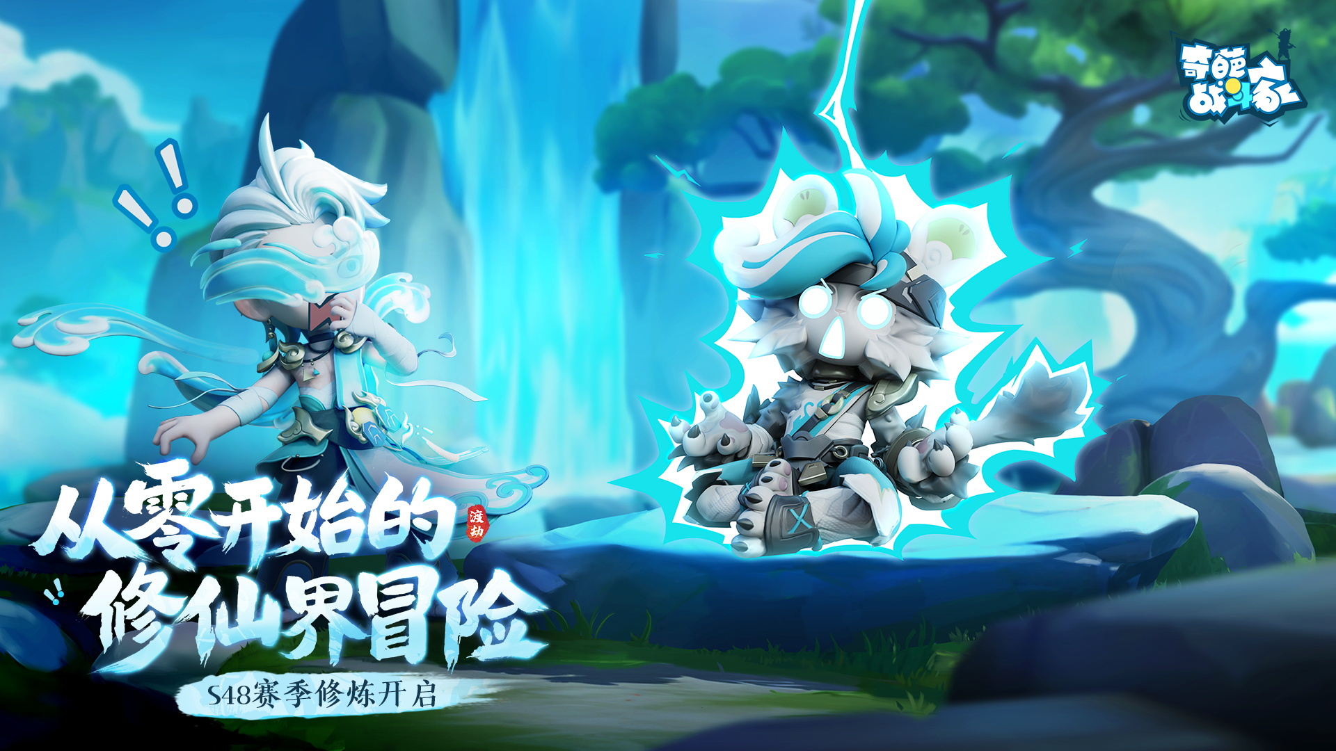 奇葩战斗家 截图 5