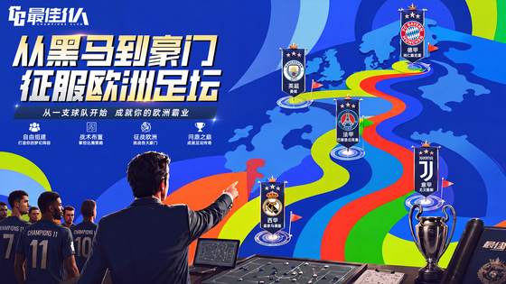 最佳11人 截图 4